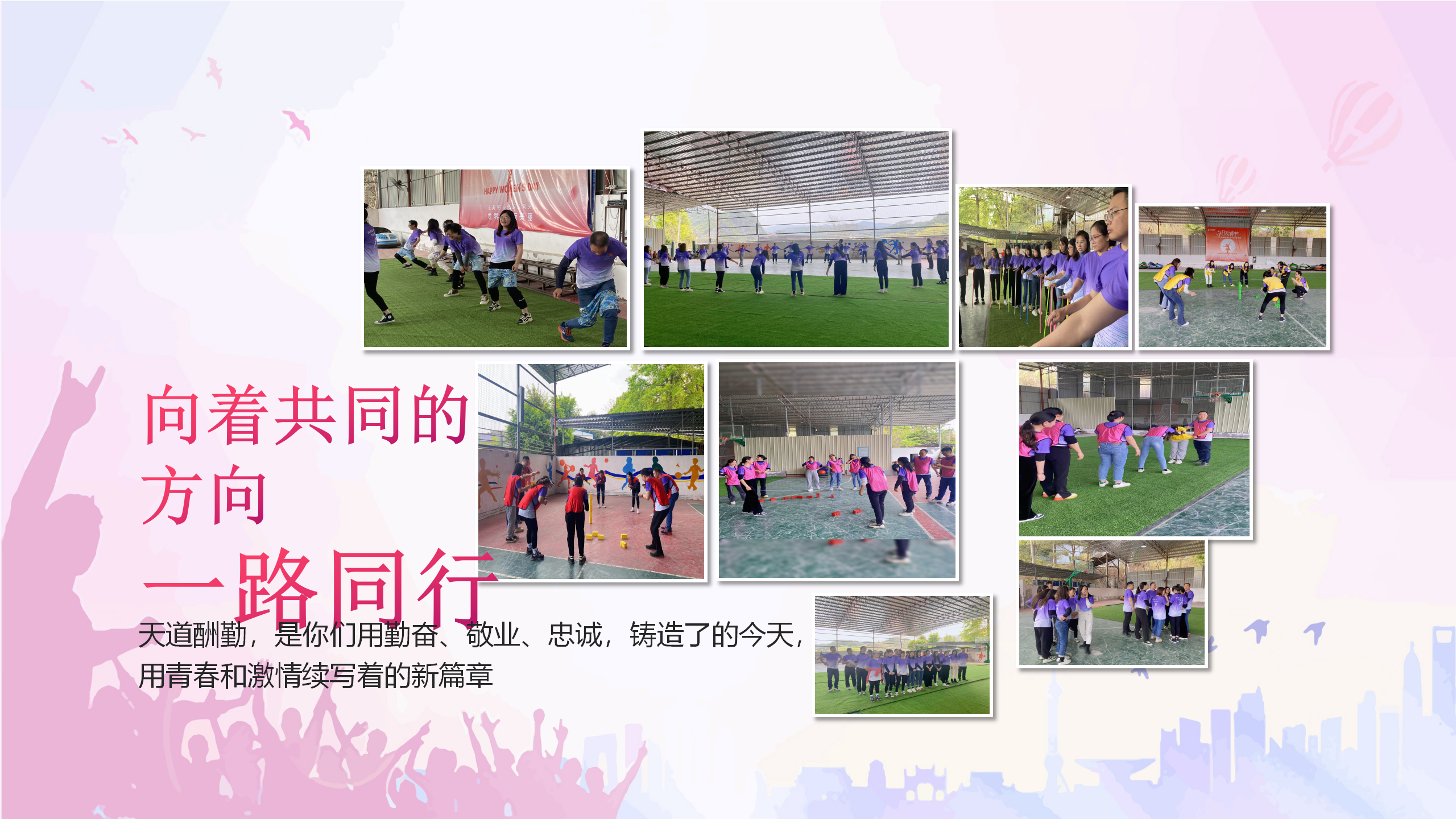 3.8团建主题活动(1)_03.png
